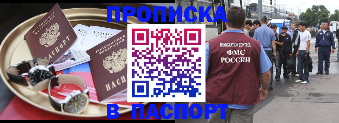 где прописаться в Тереке